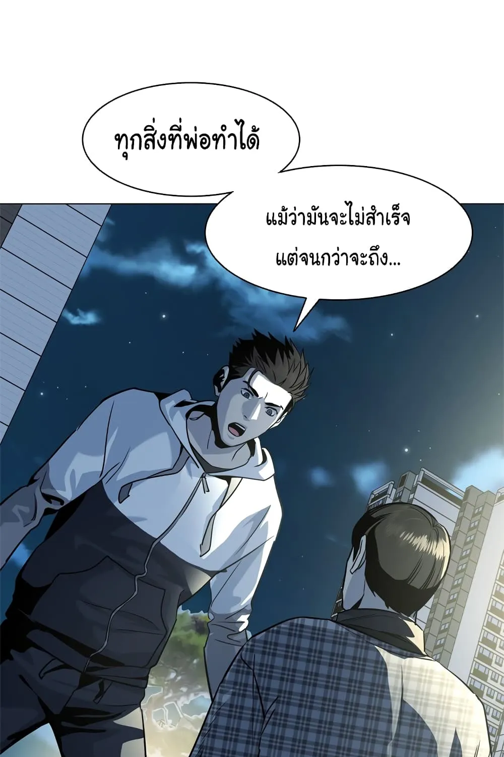 God of Blackfield - หน้า 64