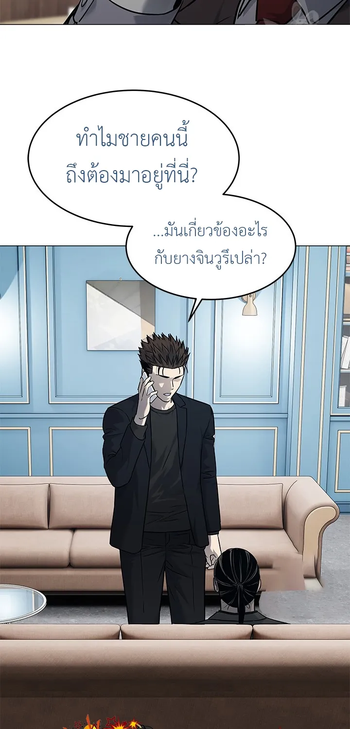 God of Blackfield - หน้า 47