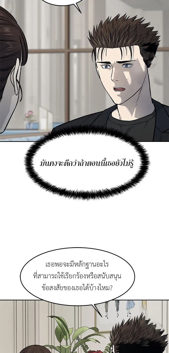 God of Blackfield - หน้า 28