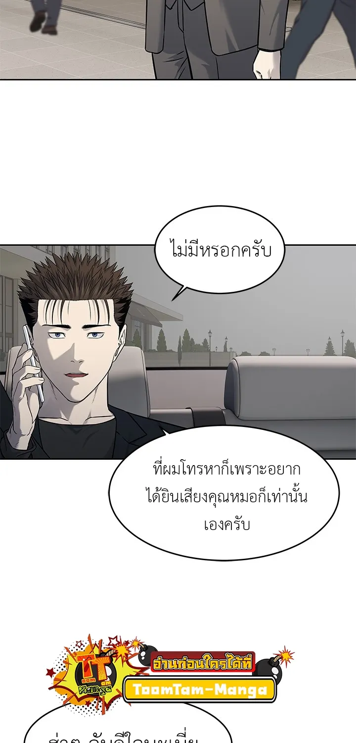 God of Blackfield - หน้า 4