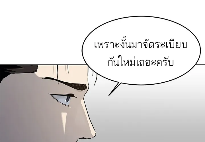 God of Blackfield - หน้า 51