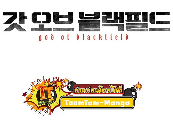 God of Blackfield - หน้า 3