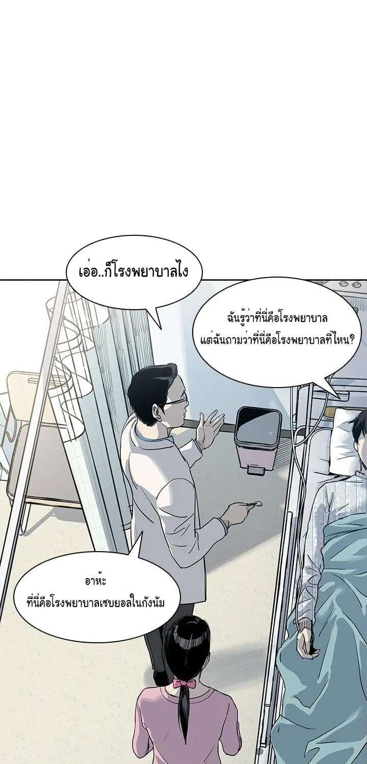 God of Blackfield - หน้า 9