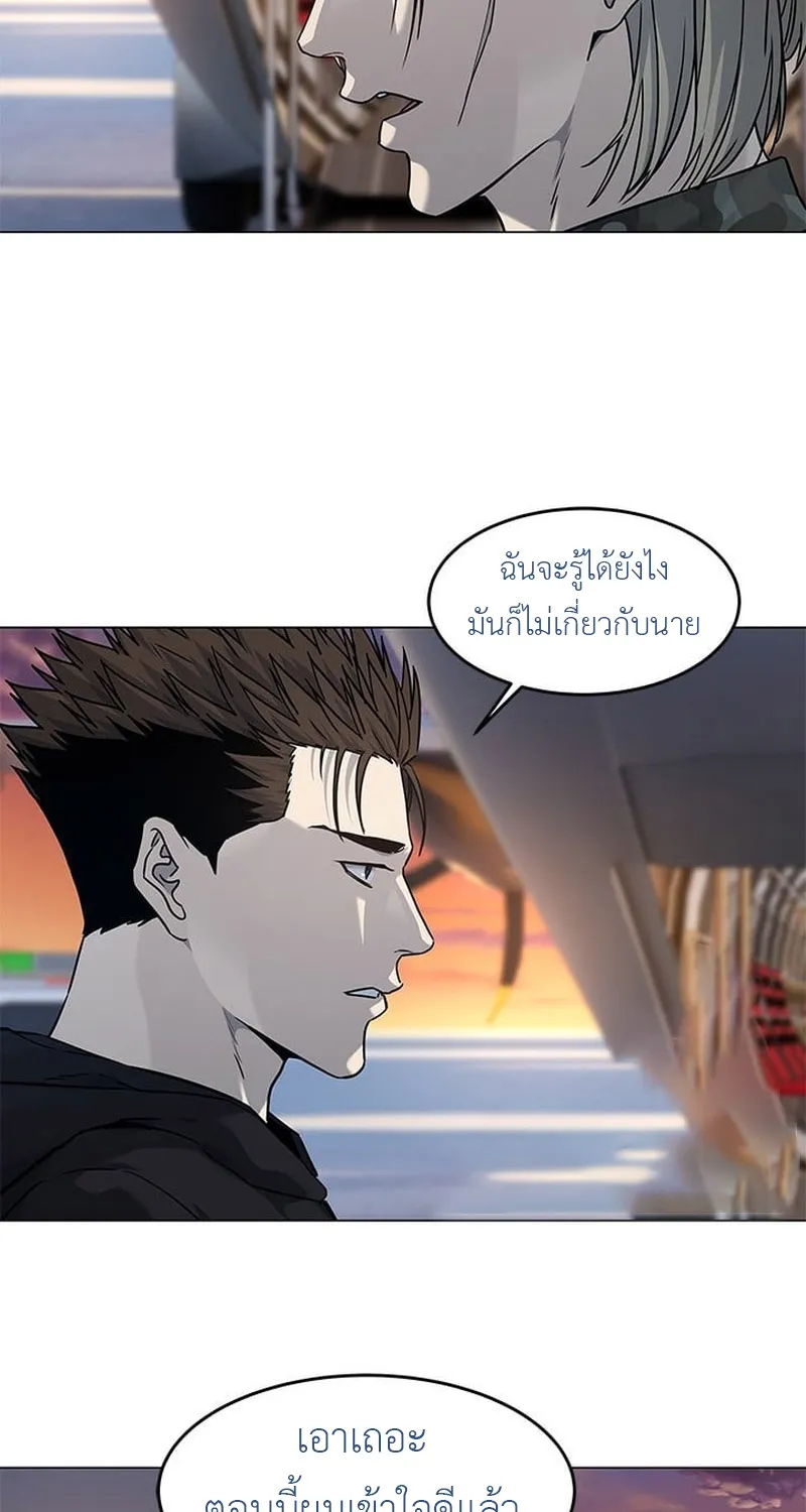 God of Blackfield - หน้า 109