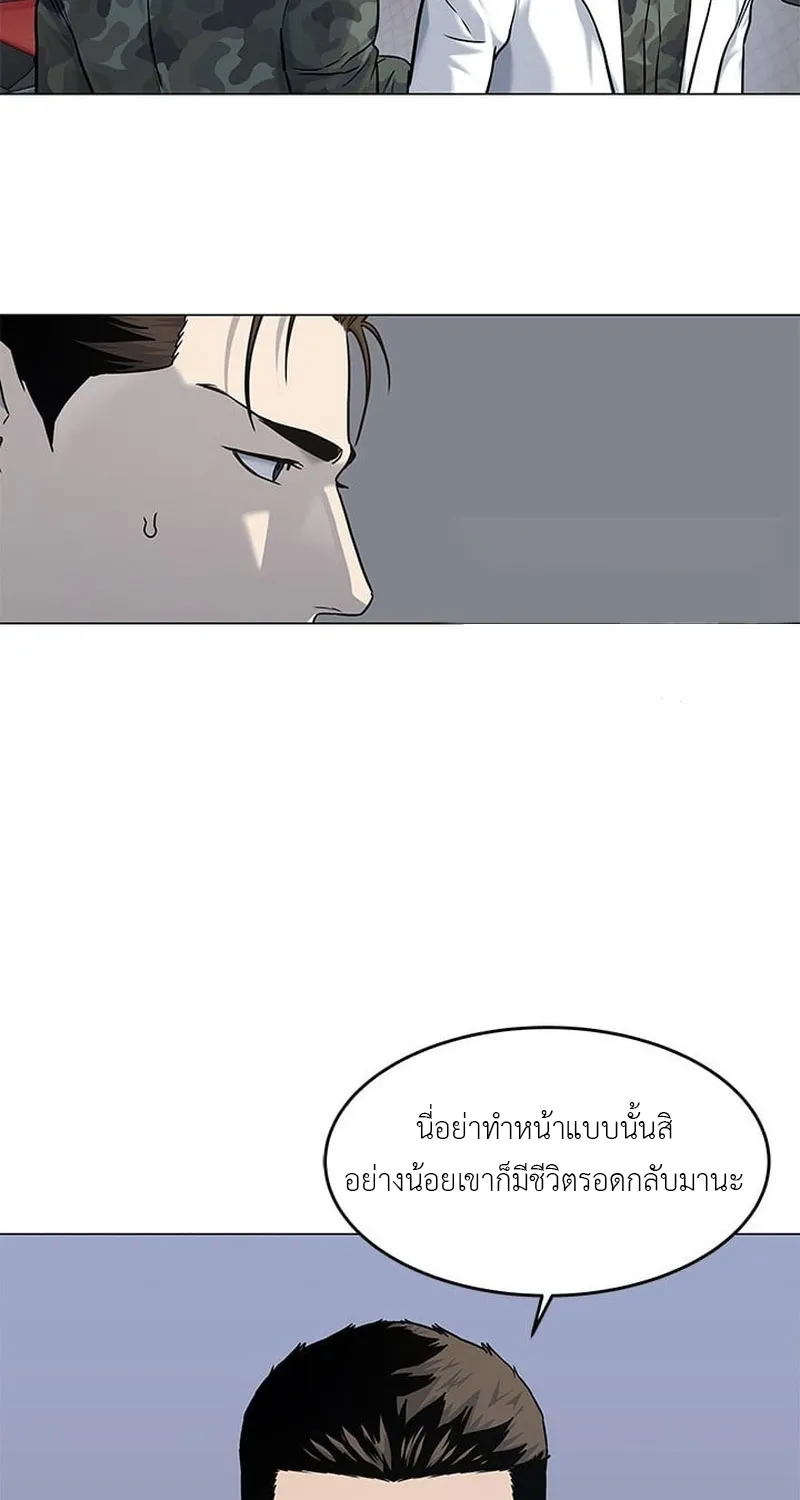 God of Blackfield - หน้า 51