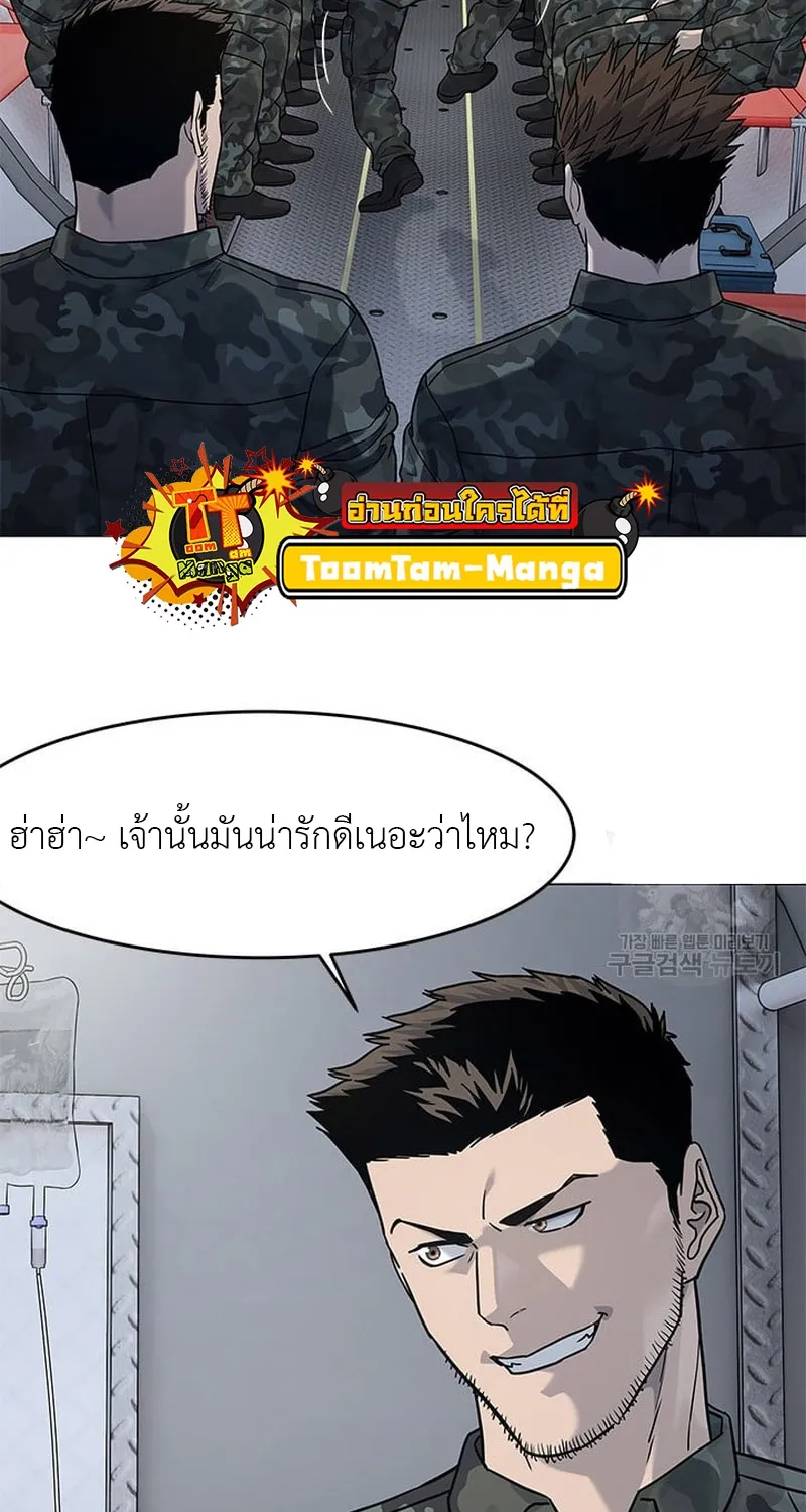 God of Blackfield - หน้า 68