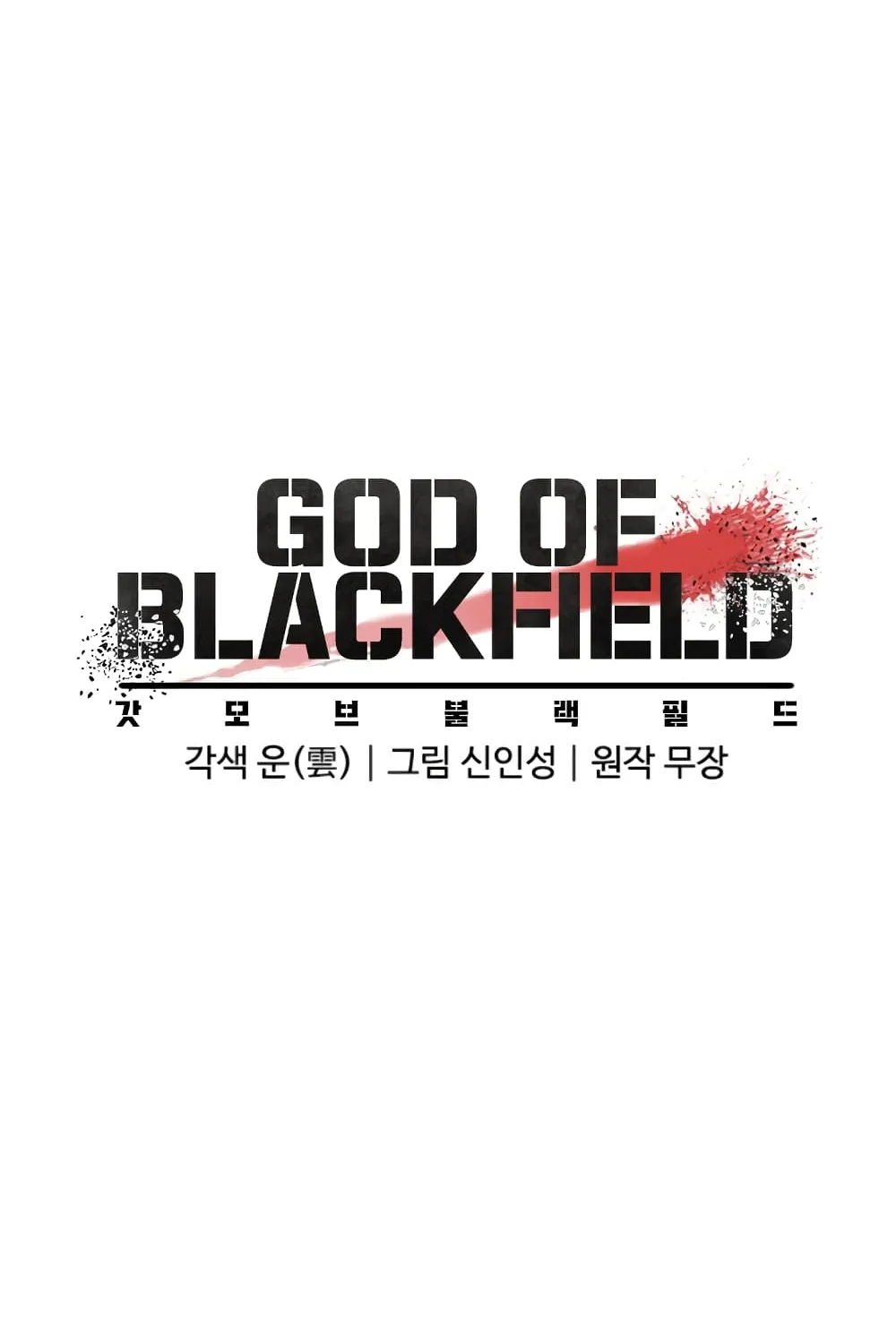 God of Blackfield - หน้า 31