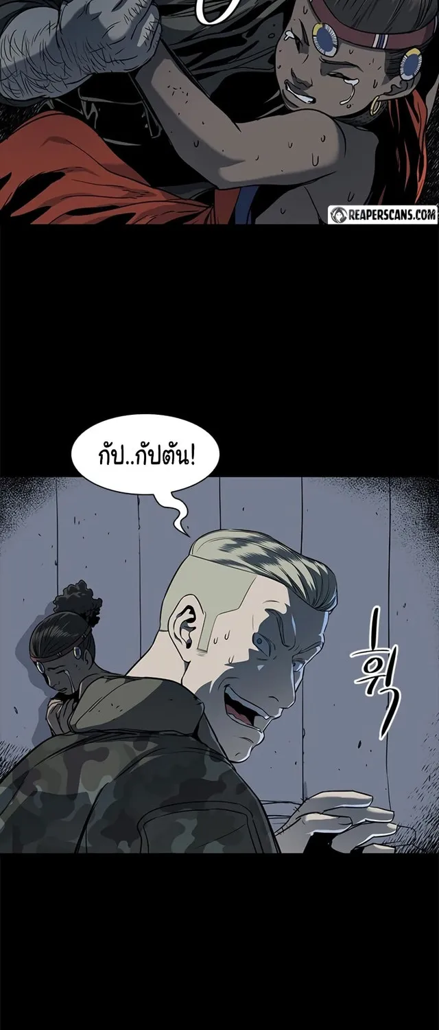 God of Blackfield - หน้า 92