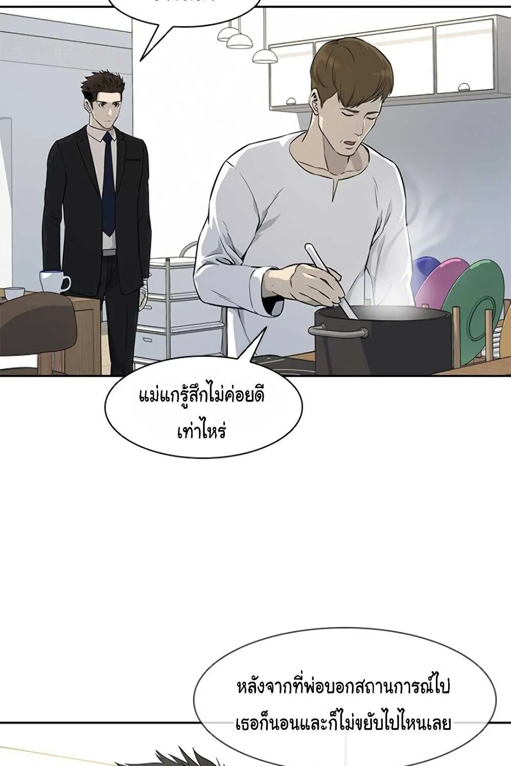 God of Blackfield - หน้า 12