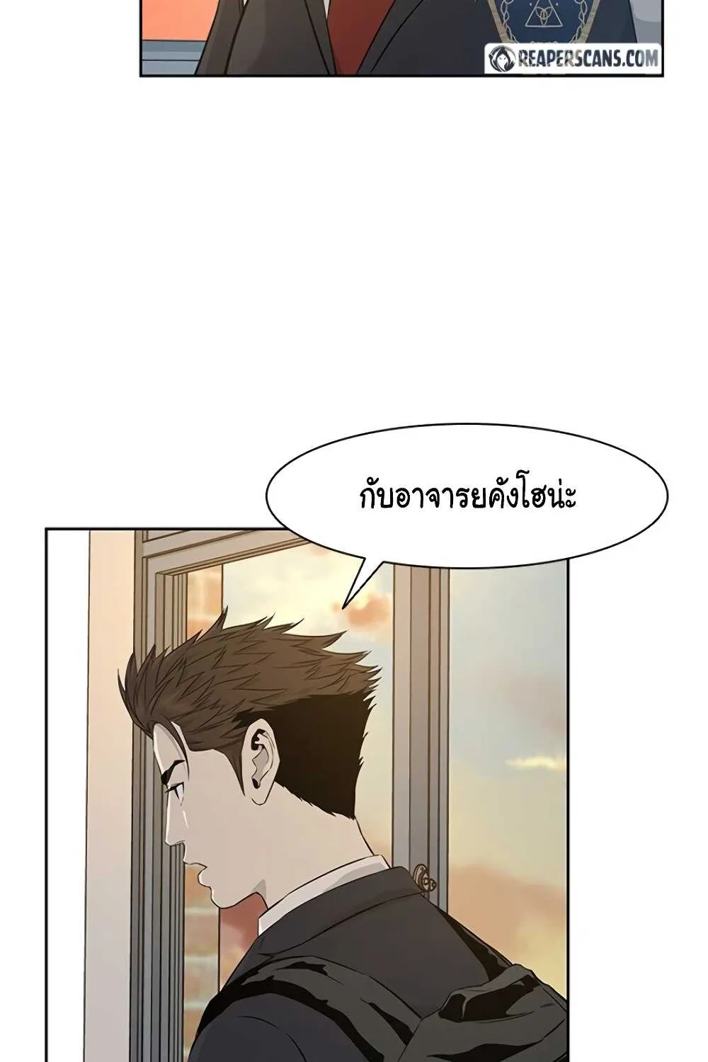 God of Blackfield - หน้า 51