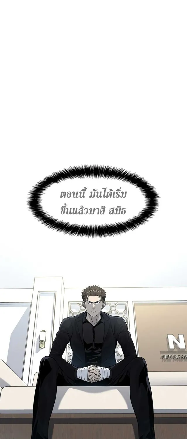 God of Blackfield - หน้า 1