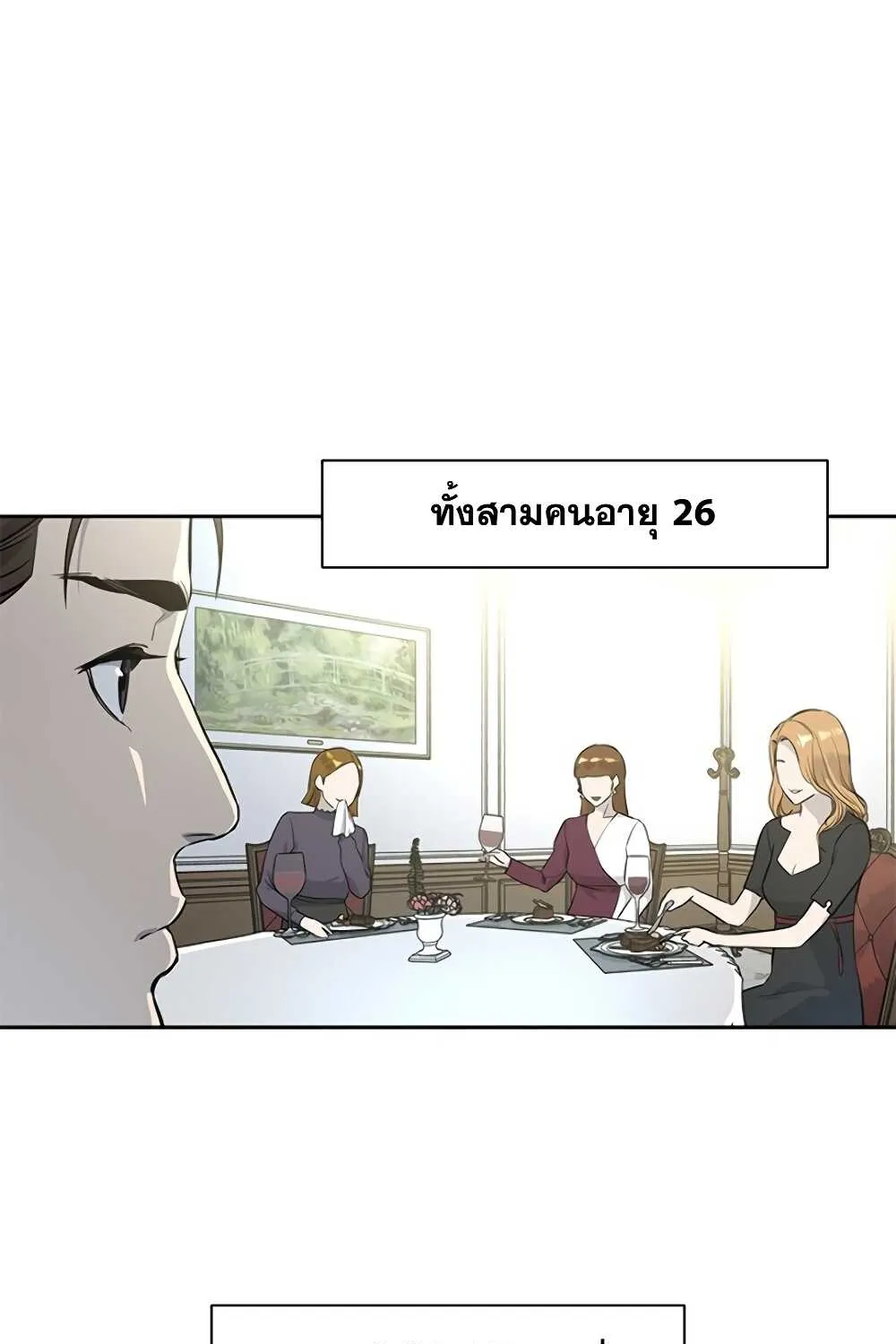 God of Blackfield - หน้า 55