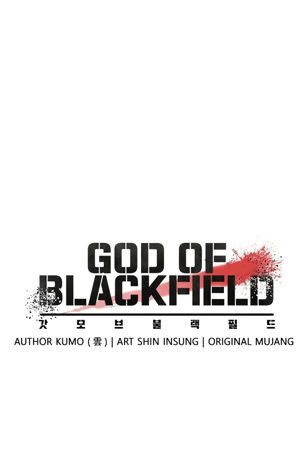 God of Blackfield - หน้า 17