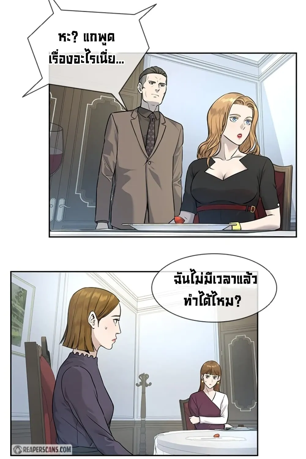 God of Blackfield - หน้า 28