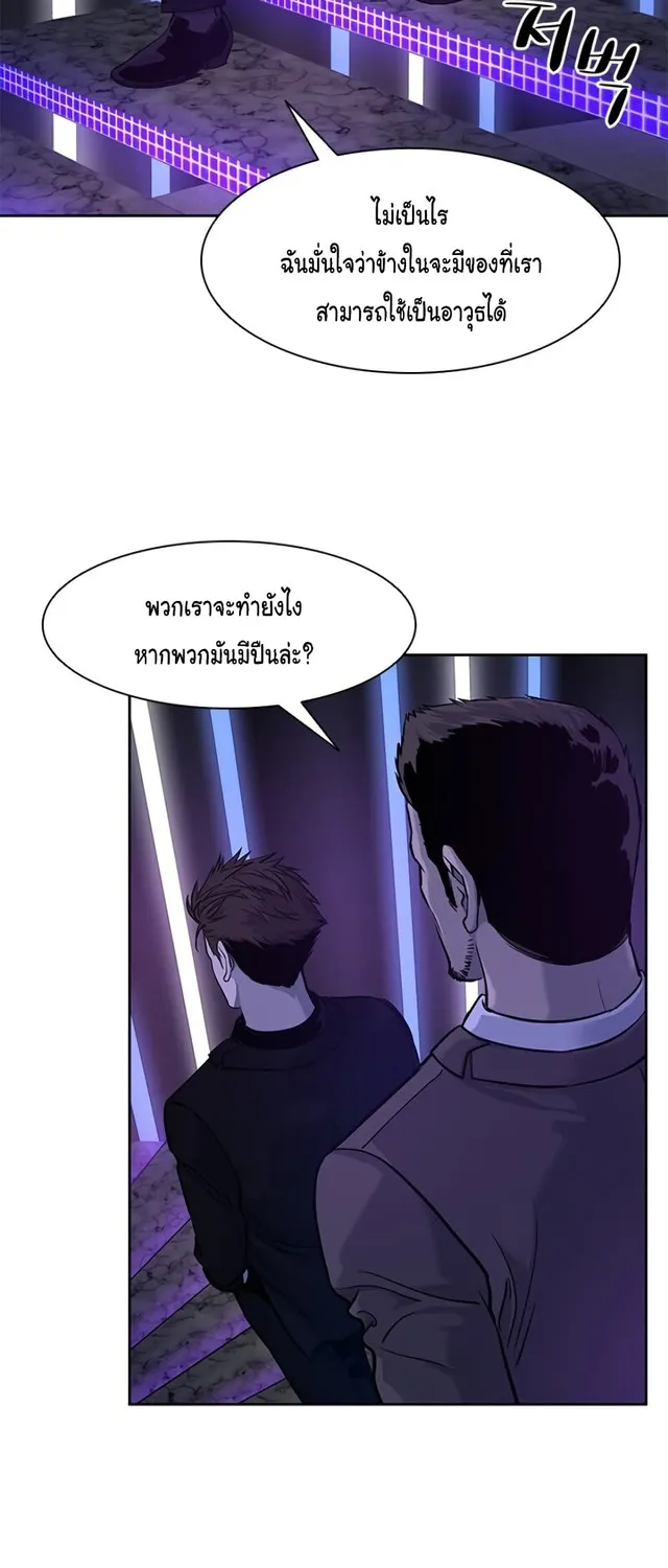 God of Blackfield - หน้า 67