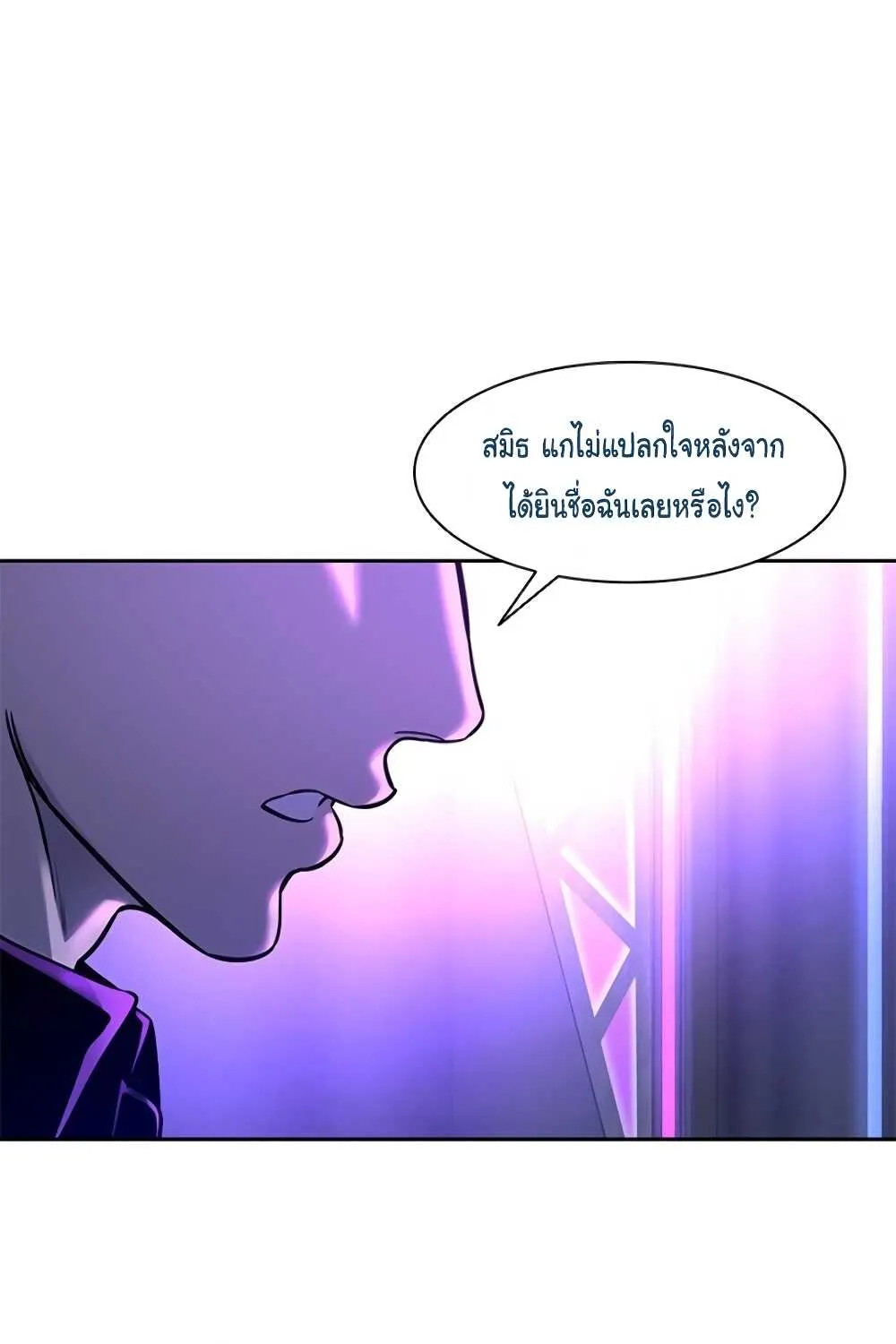 God of Blackfield - หน้า 26