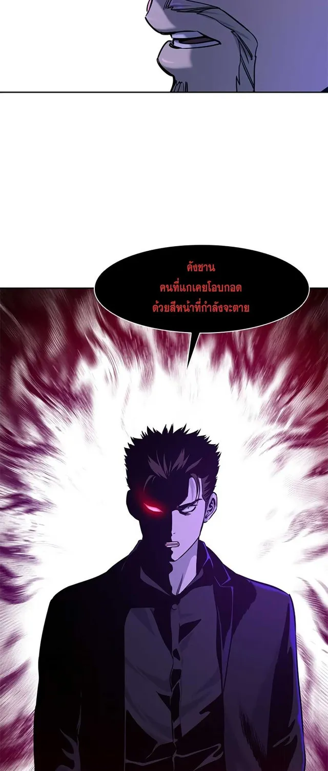 God of Blackfield - หน้า 34