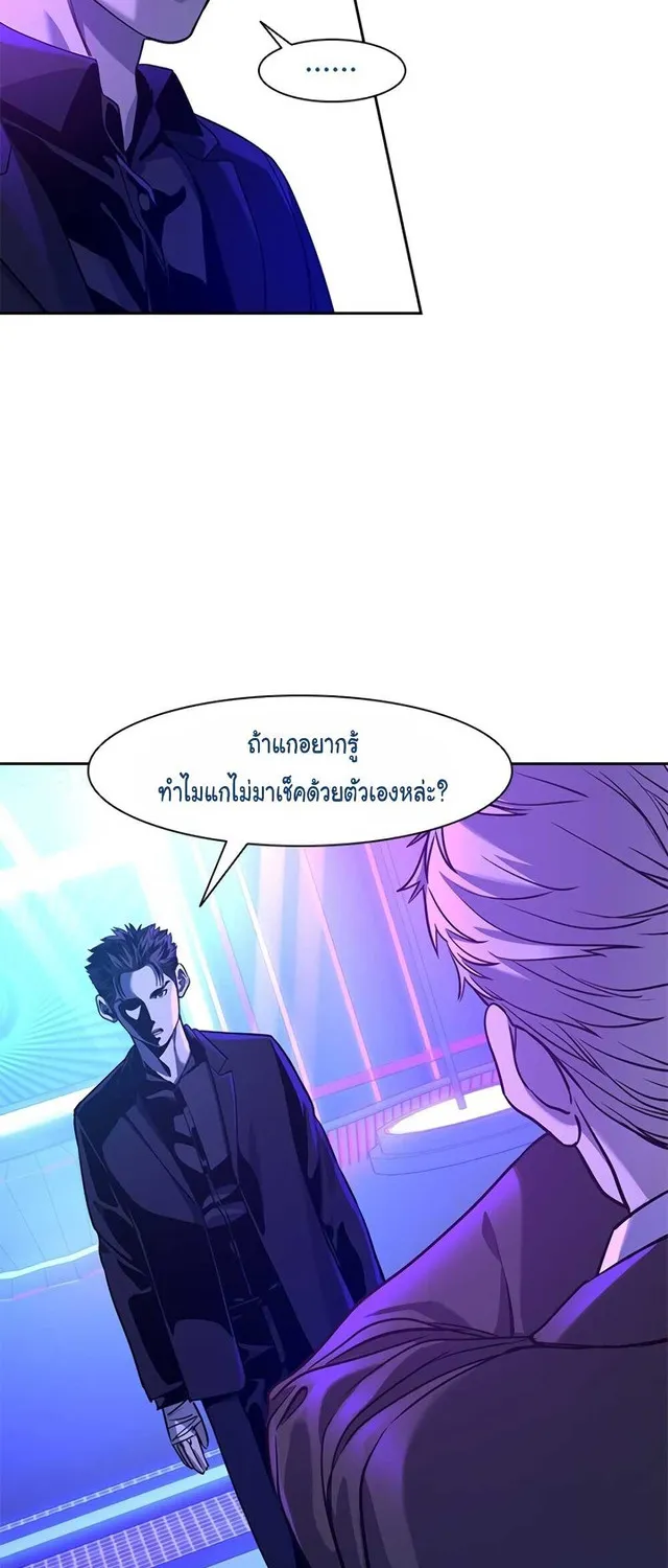 God of Blackfield - หน้า 49