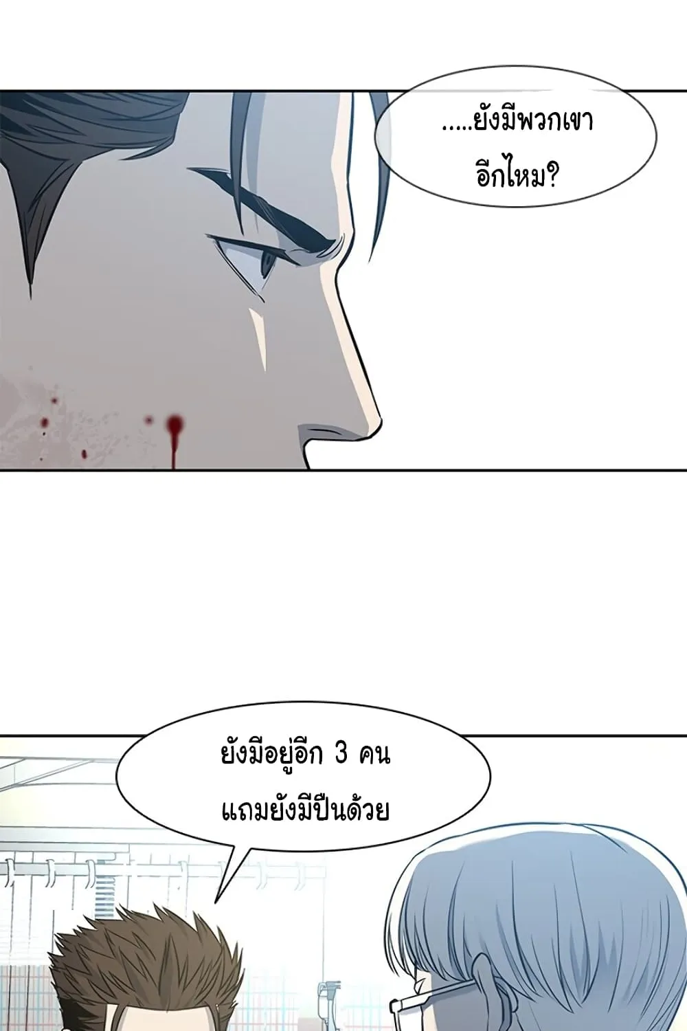 God of Blackfield - หน้า 107