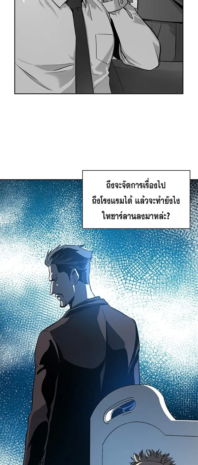 God of Blackfield - หน้า 116