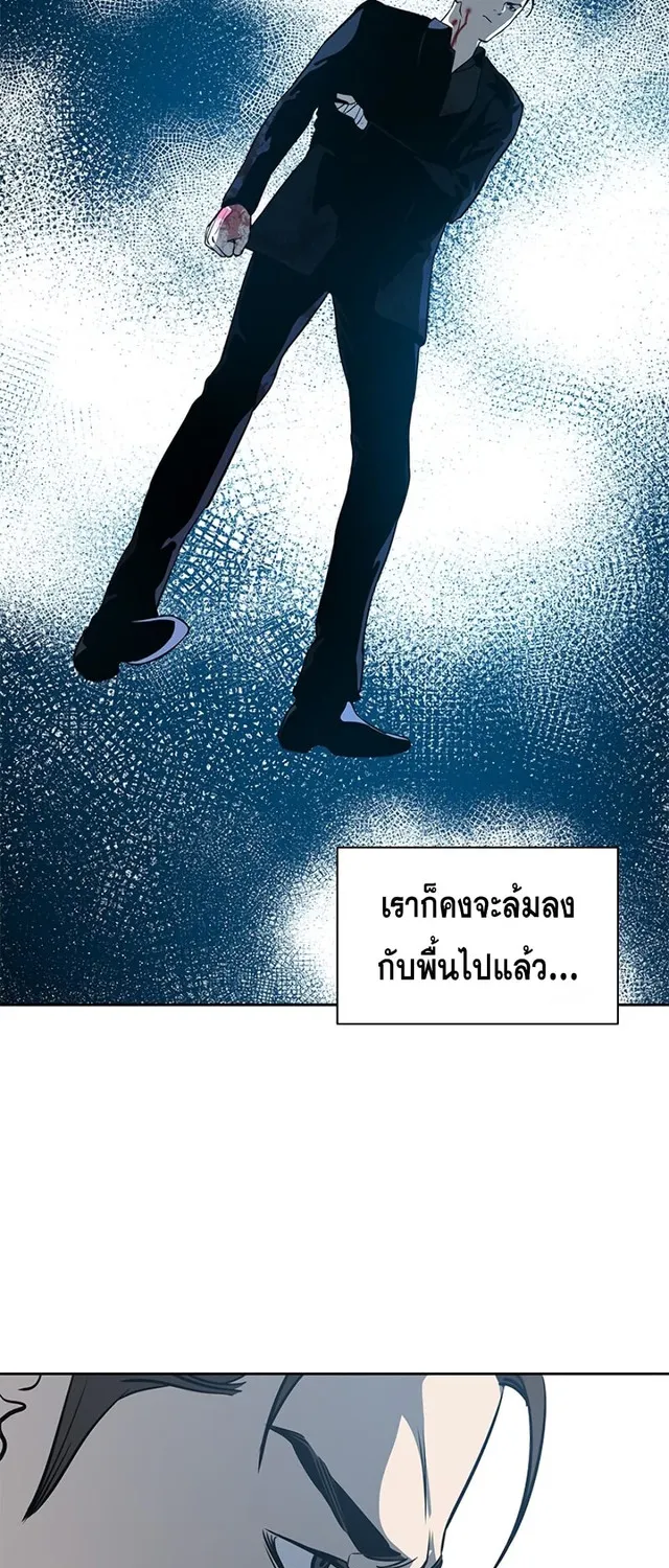 God of Blackfield - หน้า 119