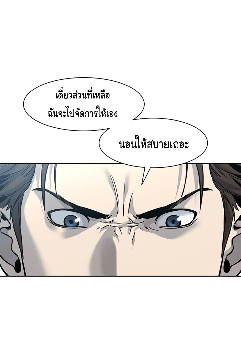 God of Blackfield - หน้า 2