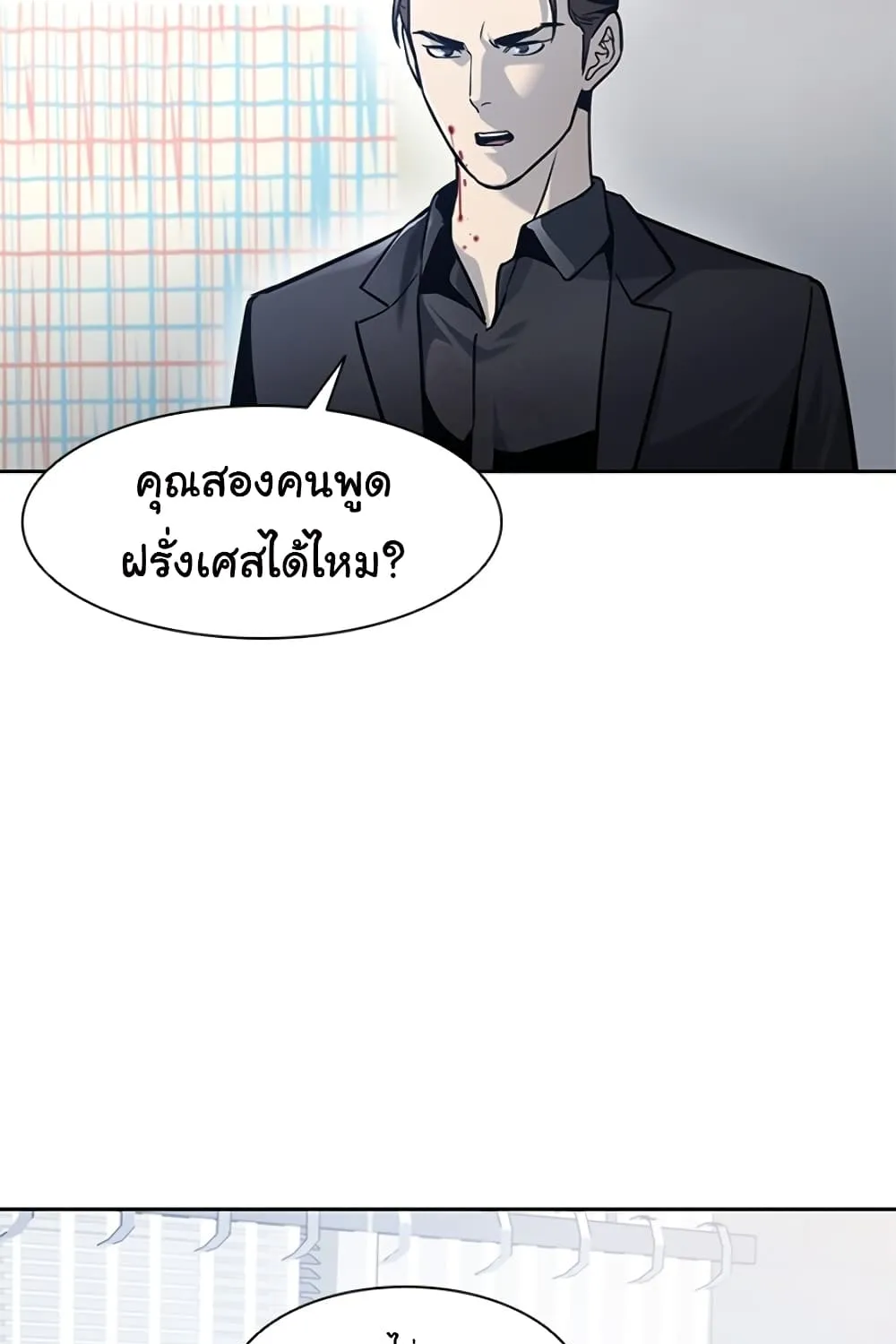 God of Blackfield - หน้า 12