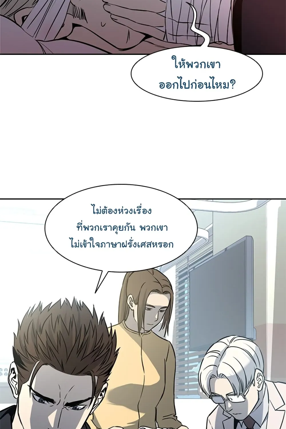 God of Blackfield - หน้า 24