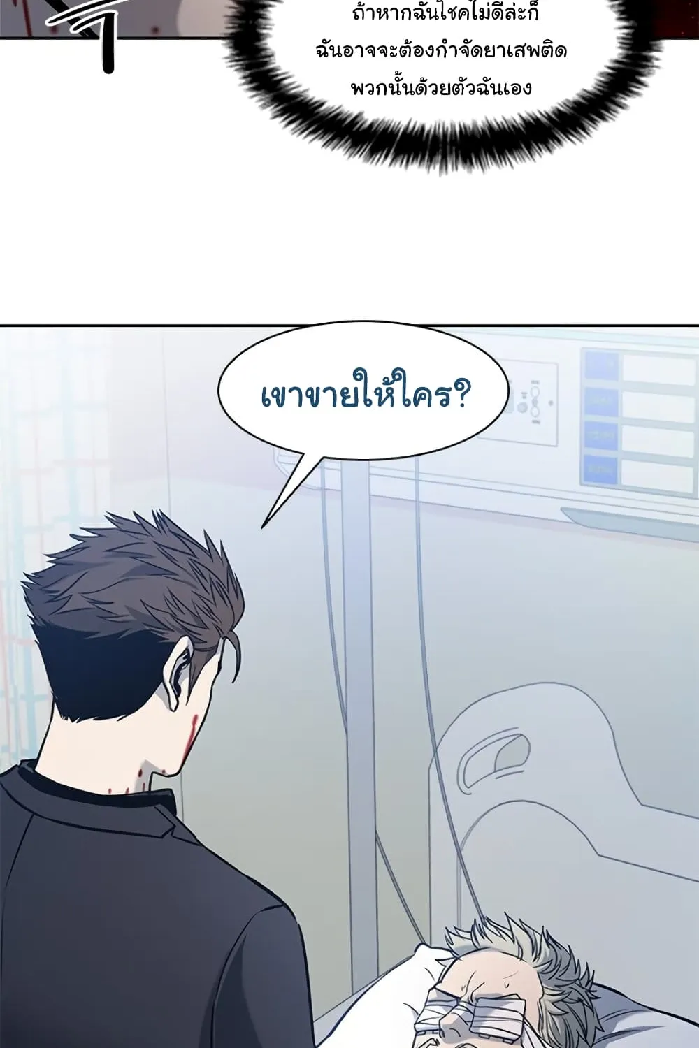 God of Blackfield - หน้า 47