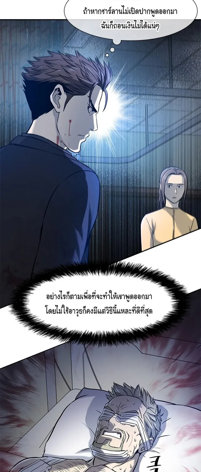 God of Blackfield - หน้า 57