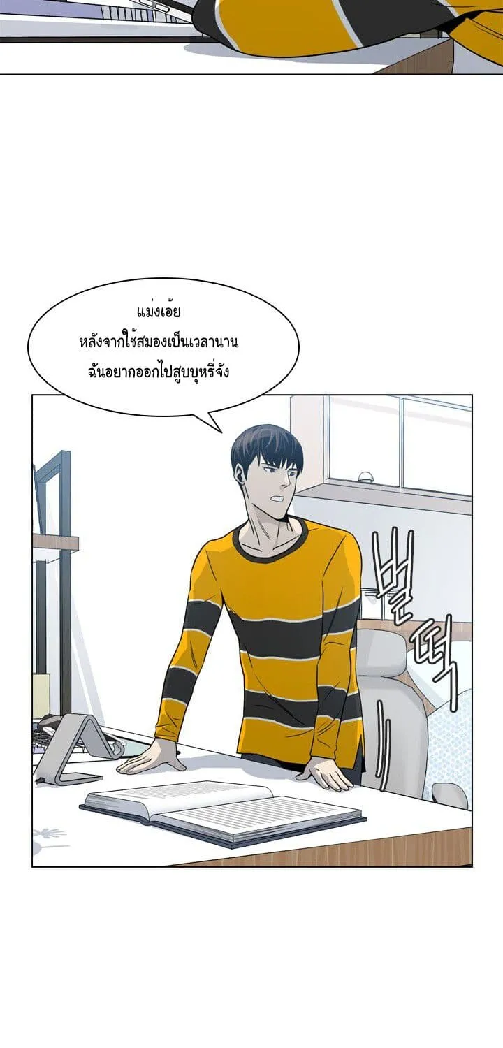 God of Blackfield - หน้า 28