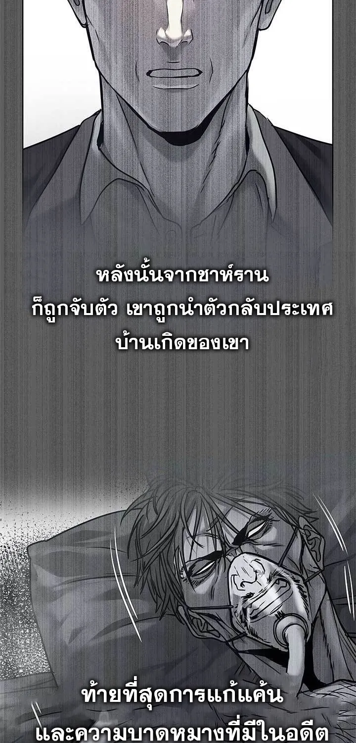 God of Blackfield - หน้า 51