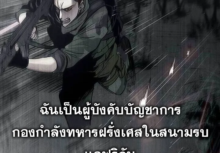 God of Blackfield - หน้า 7