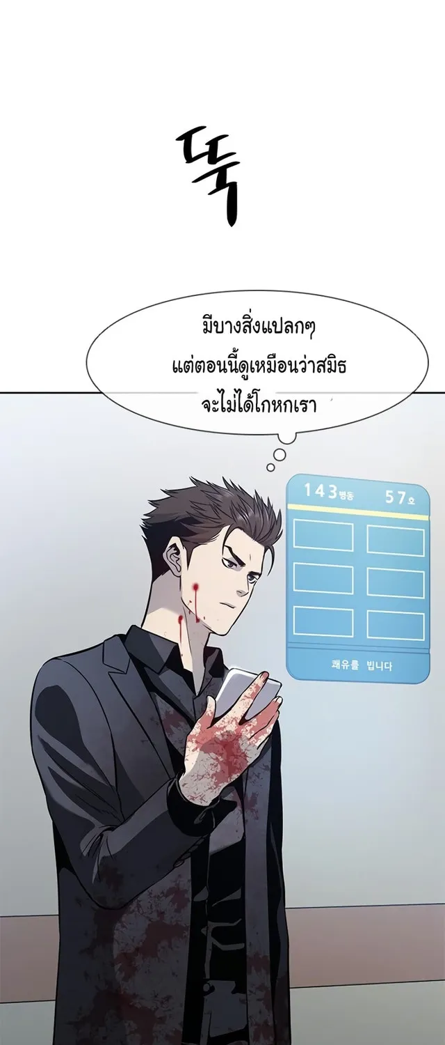 God of Blackfield - หน้า 17