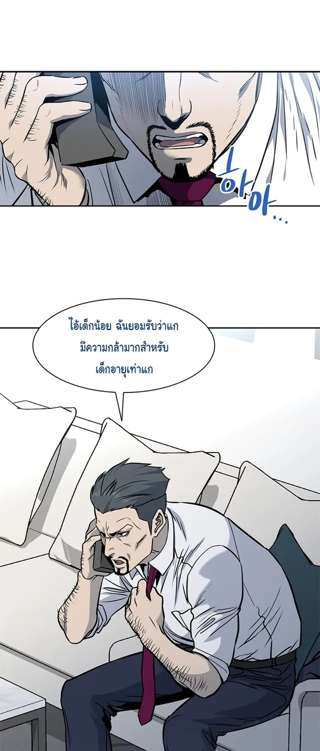 God of Blackfield - หน้า 46