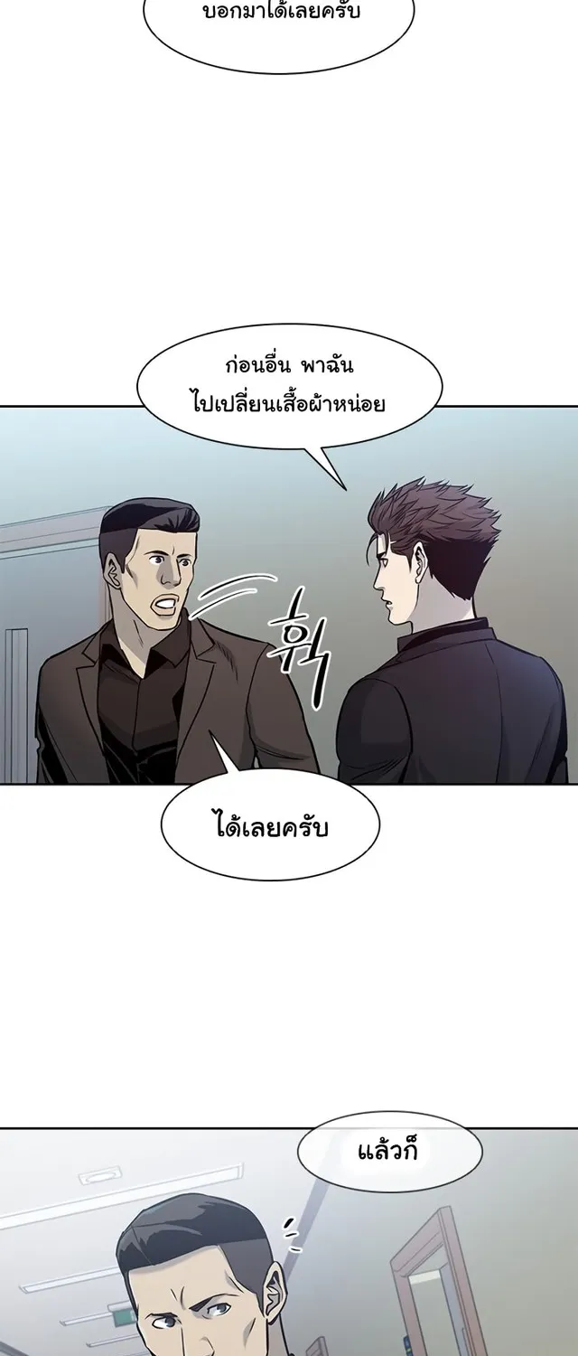 God of Blackfield - หน้า 26