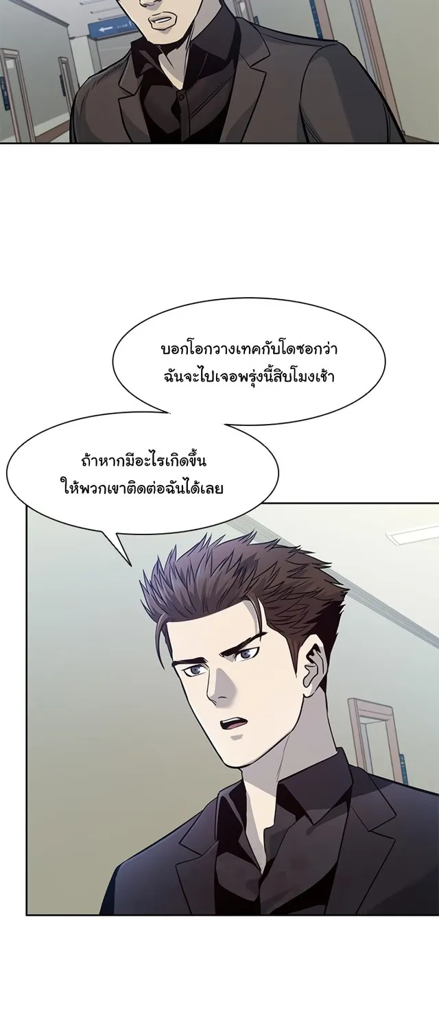 God of Blackfield - หน้า 27