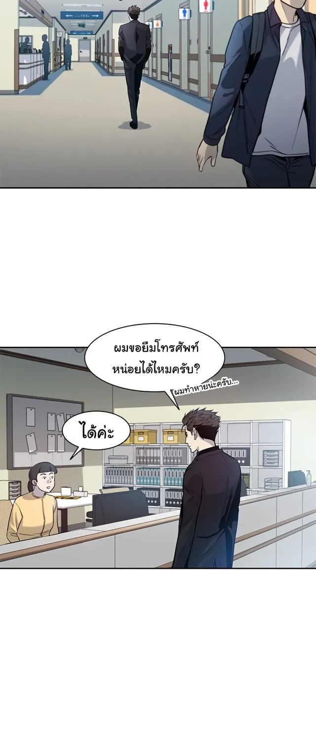 God of Blackfield - หน้า 9