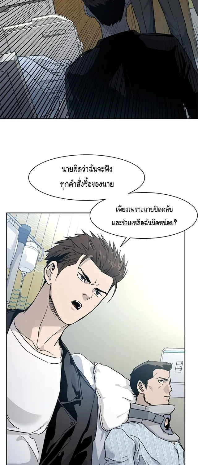 God of Blackfield - หน้า 41