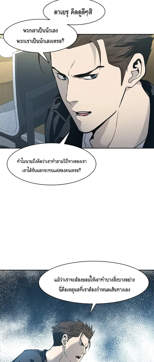 God of Blackfield - หน้า 56