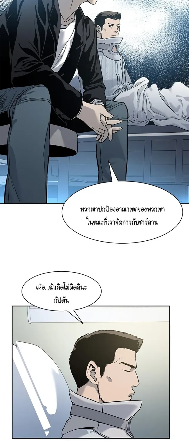 God of Blackfield - หน้า 57