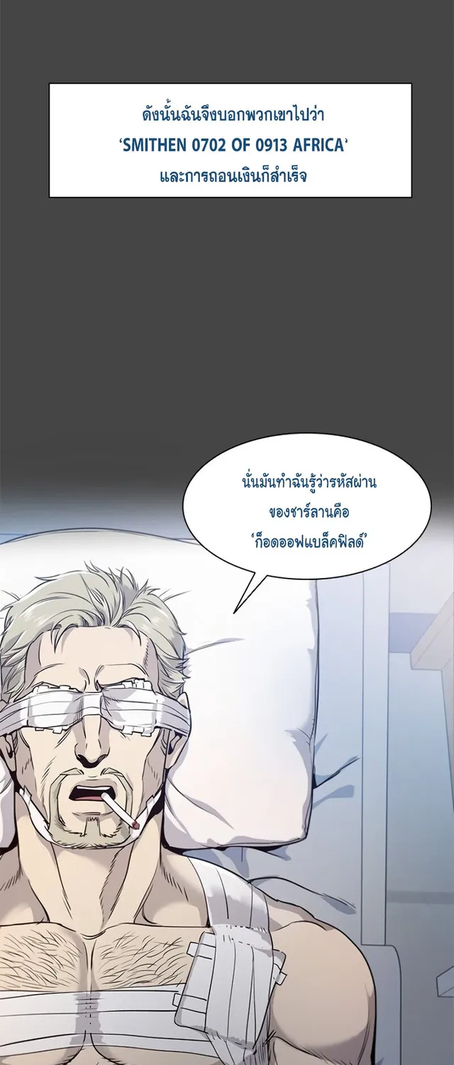 God of Blackfield - หน้า 8