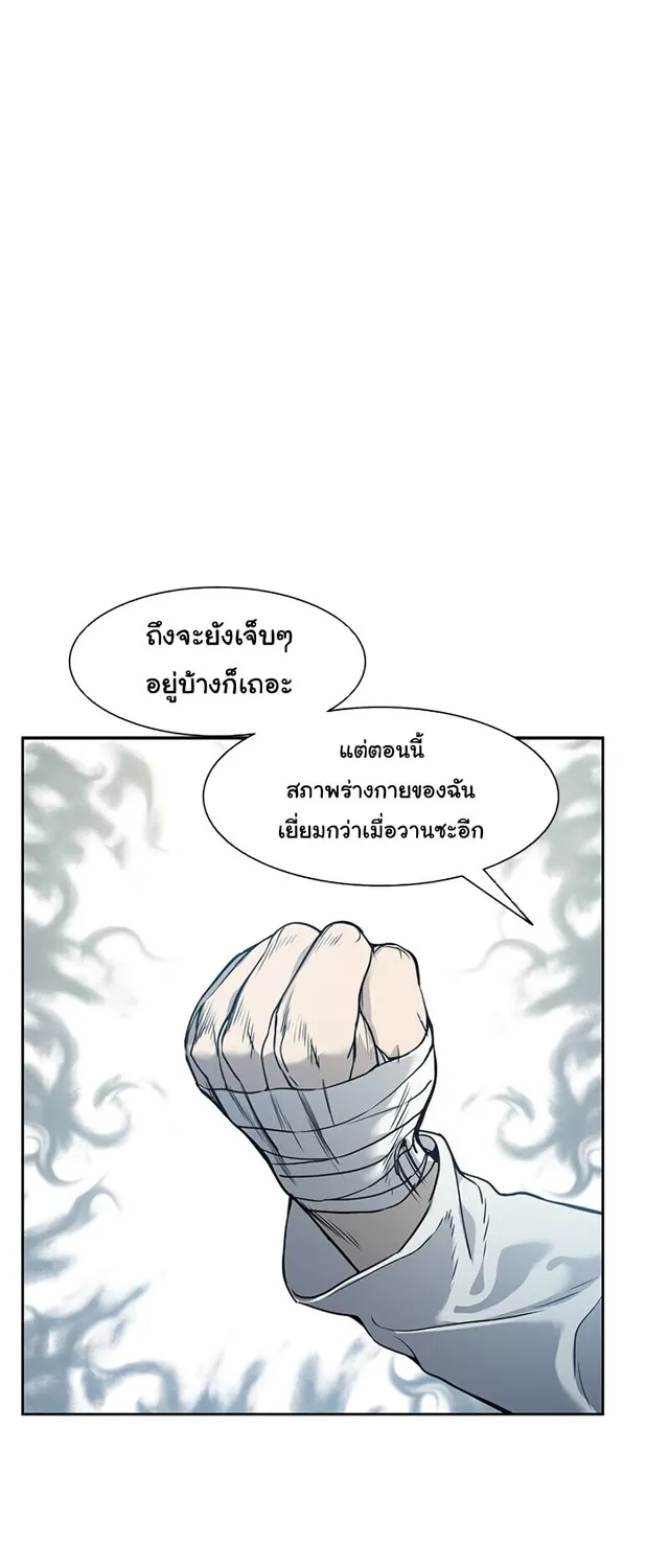 God of Blackfield - หน้า 1