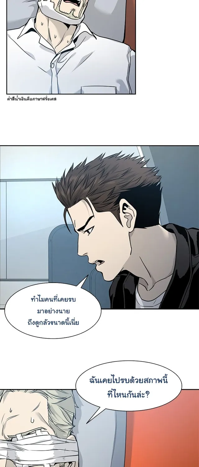 God of Blackfield - หน้า 15