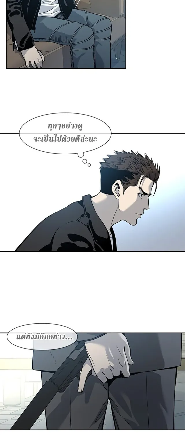 God of Blackfield - หน้า 48