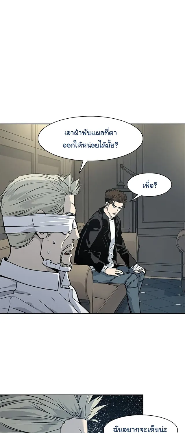 God of Blackfield - หน้า 56