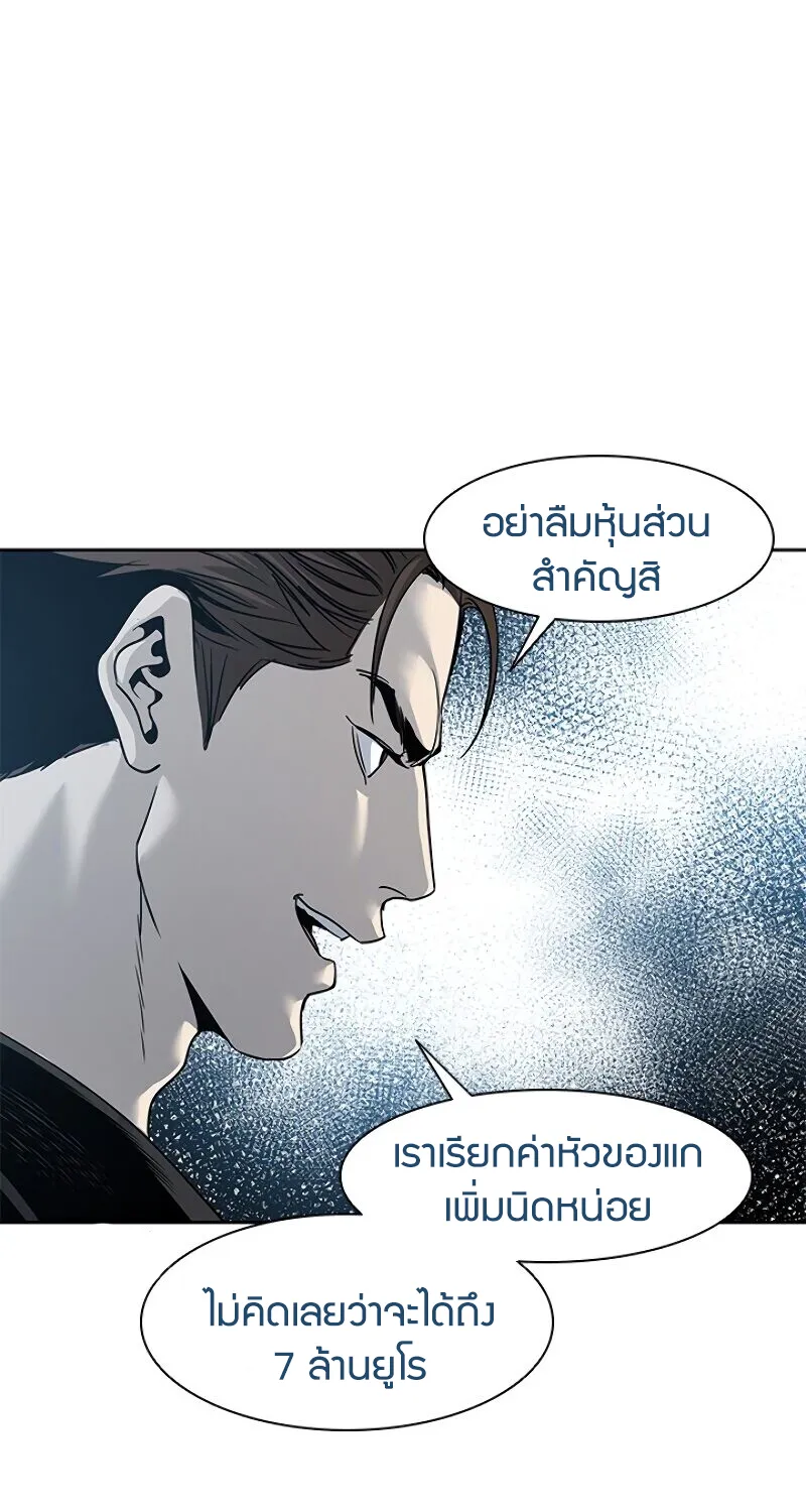 God of Blackfield - หน้า 13