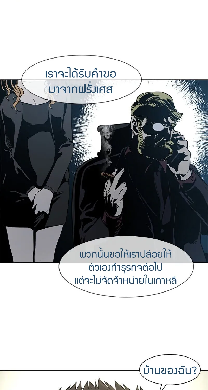 God of Blackfield - หน้า 15