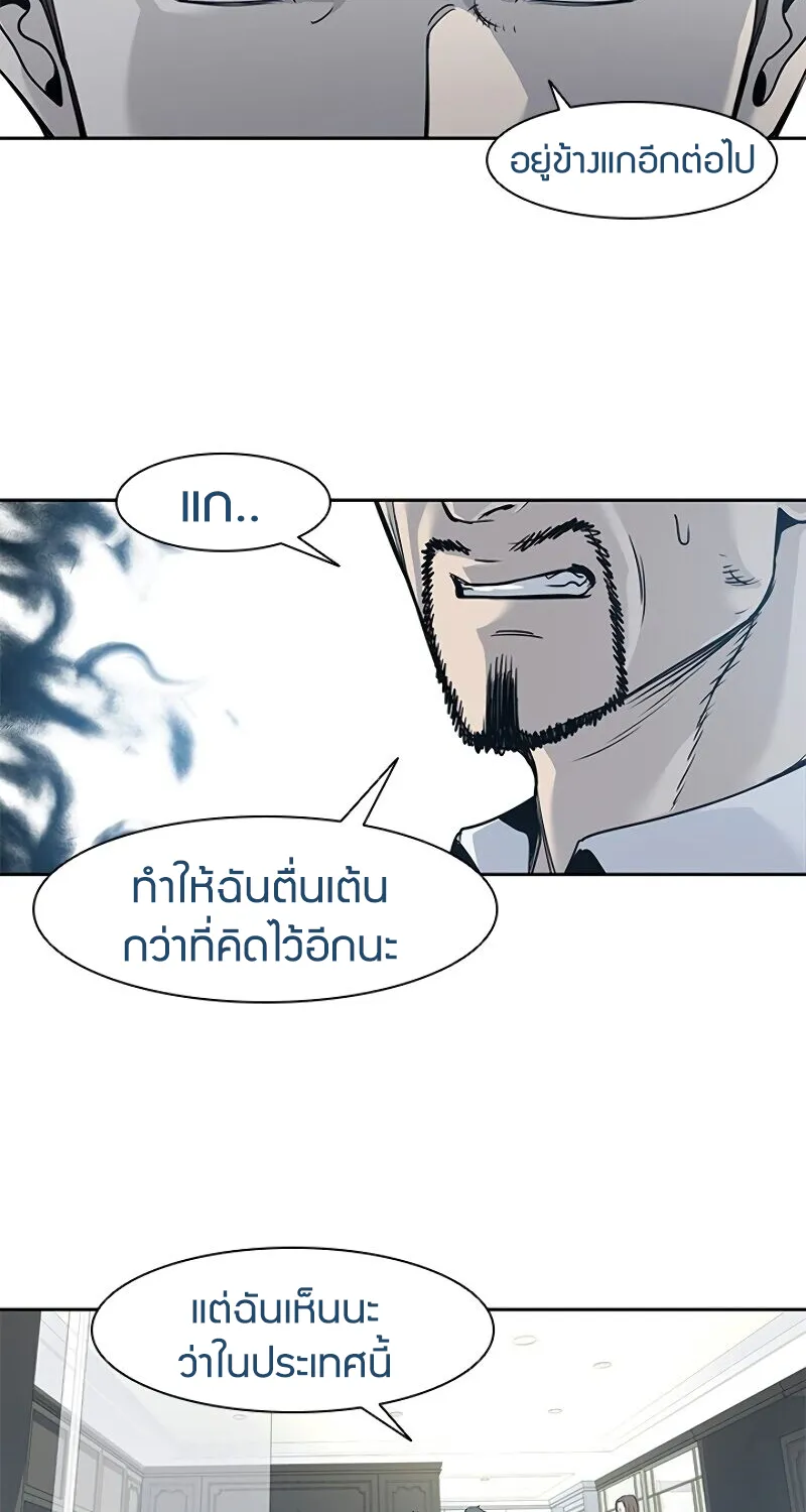 God of Blackfield - หน้า 18