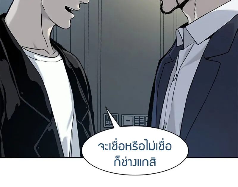 God of Blackfield - หน้า 24